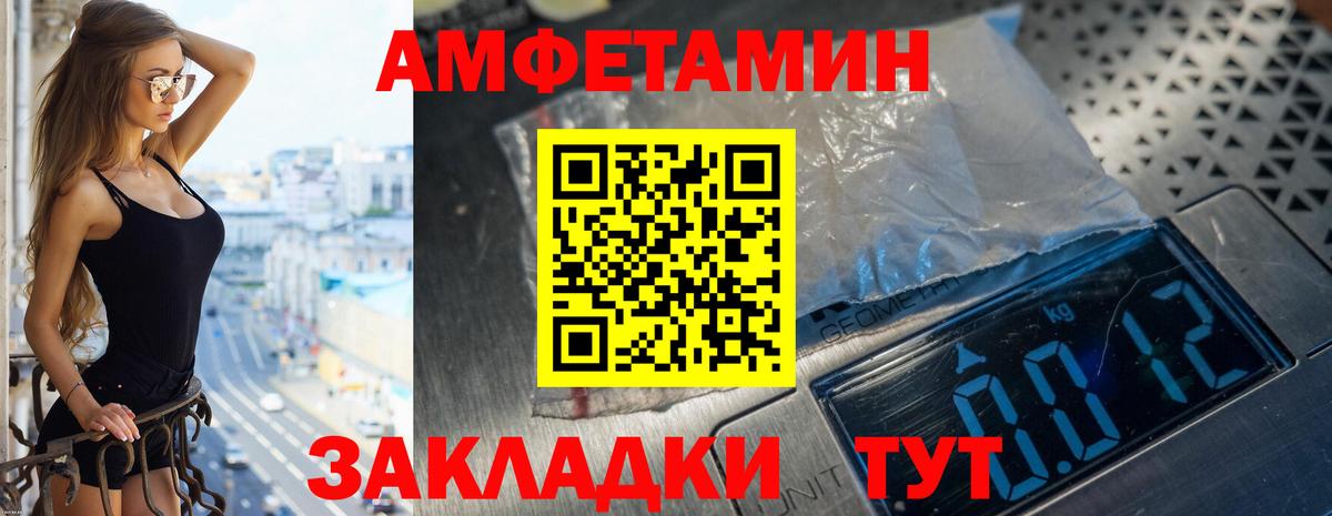 АМФЕТАМИН  Вход с VPN  Волжский  Amphetamine Розовый 