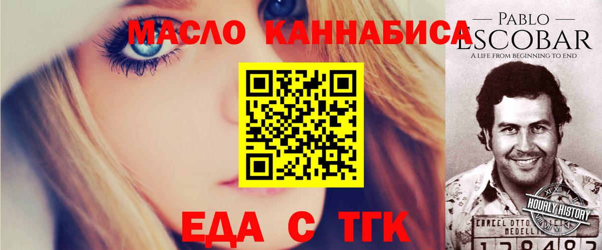 Волжский  Cannafood марихуана  Вход с VPN 