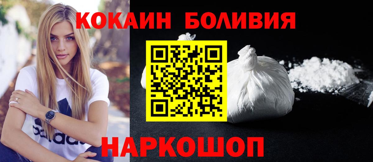 Кокаин 98% Волжский