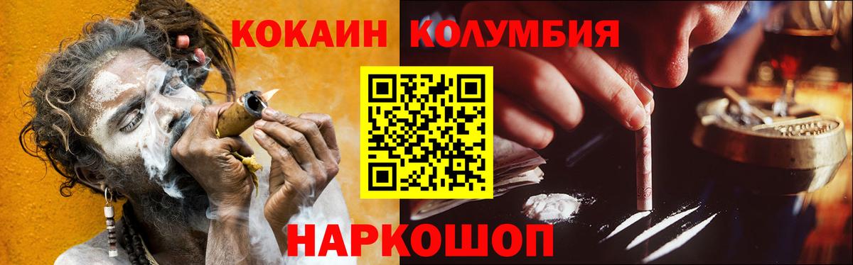 хочу   Кокаин Перу  Вход с VPN  Волжский 