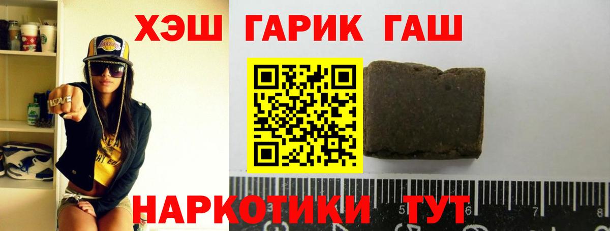 ГАШИШ 40% ТГК  ГАШИШ индика сатива  Вход с VPN  Волжский 