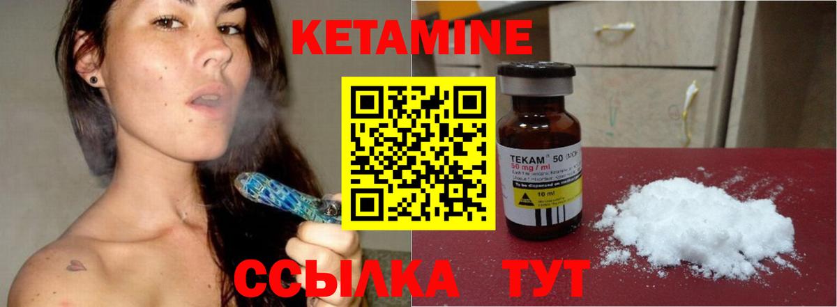 Кетамин VHQ  Вход с VPN  Кетамин VHQ  Волжский 