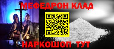 мефедрон мука Ликино-Дулёво