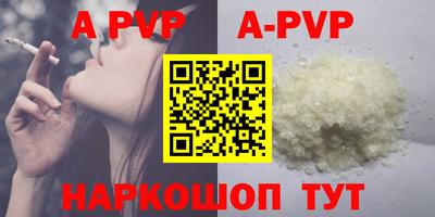 ALPHA-PVP Лесосибирск