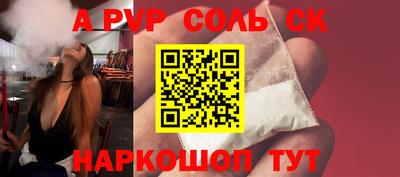 ALPHA-PVP Лесосибирск