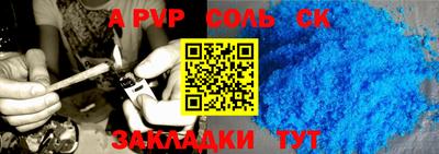 ALPHA-PVP Лесосибирск