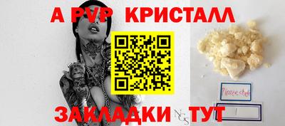 ALPHA-PVP Лесосибирск
