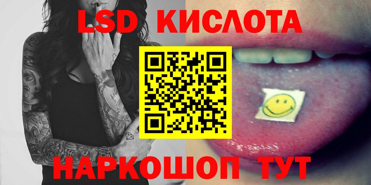 Лсд 25 экстази ecstasy  LSD-25 экстази  Волжский  Вход с VPN  LSD-25 экстази ecstasy 