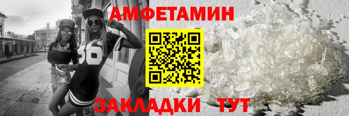 Первитин пудра Волжский