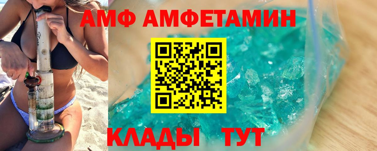 Волжский  МЕТАМФЕТАМИН винт  Вход с VPN 