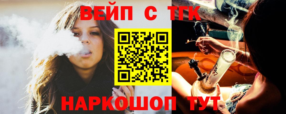 как найти наркотики  Дистиллят ТГК Wax  Вход с VPN  Волжский  ТГК вейп 